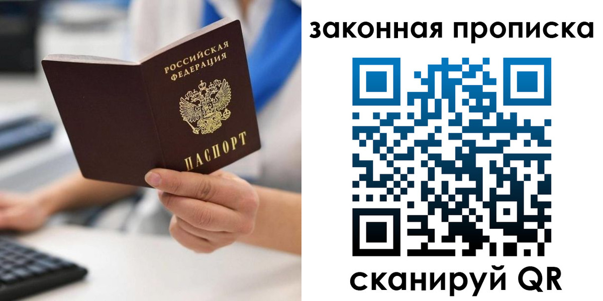 временная регистрация гарантия в Пролетарске