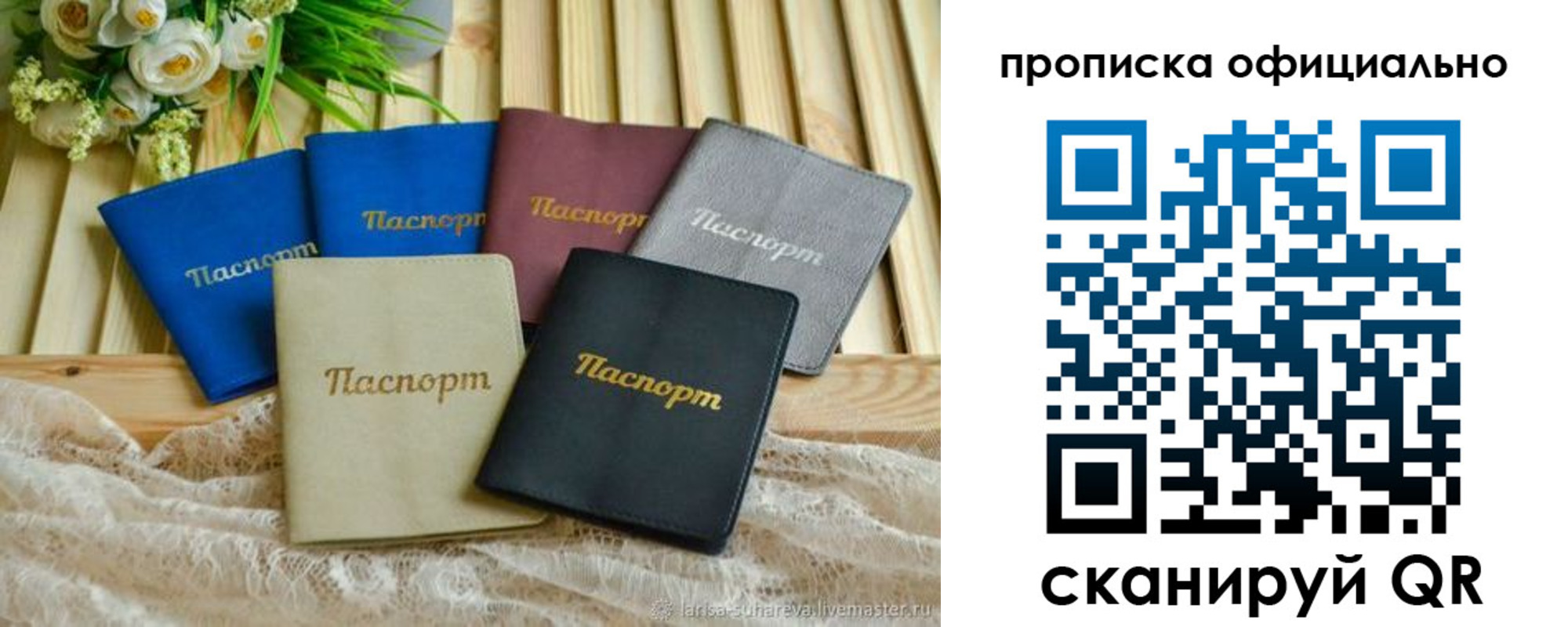 регистрация для школы в Пролетарске
