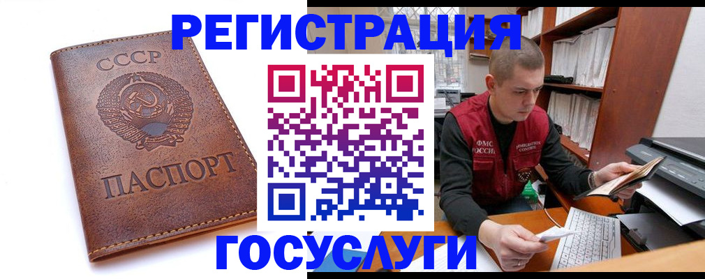 прописка для работы в Пролетарске