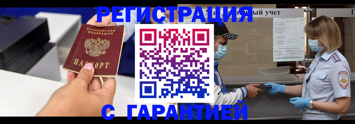 временная регистрация собственник в Пролетарске