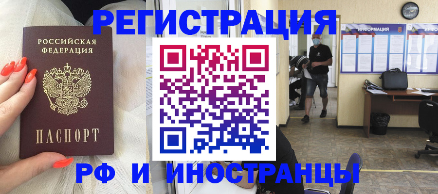 регистрация в Пролетарске