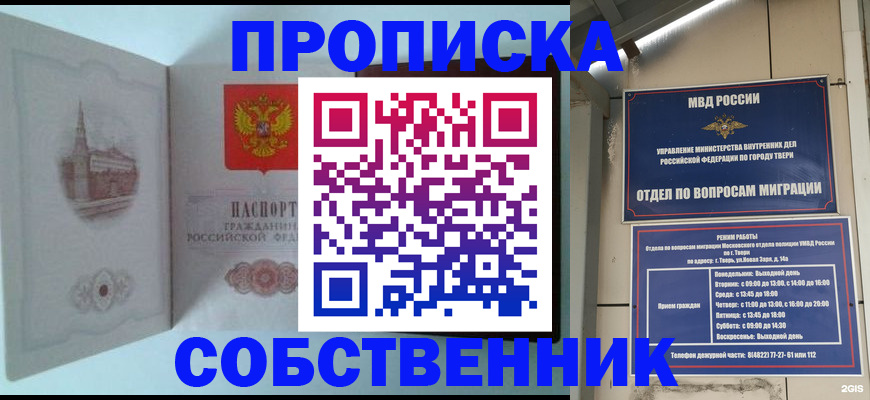 миграционный учет в Пролетарске