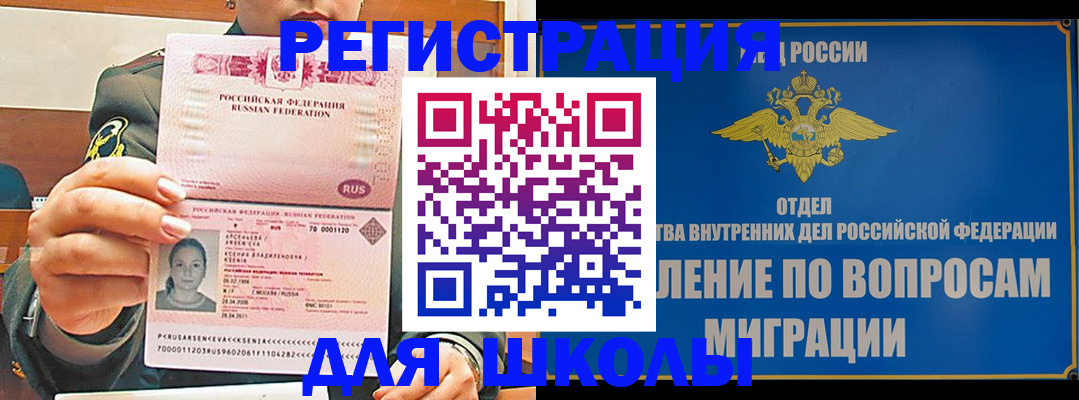 прописка иностранных граждан в Пролетарске