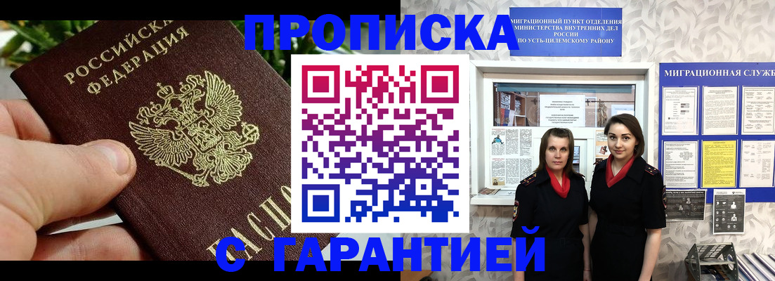регистрация для школы в Пролетарске